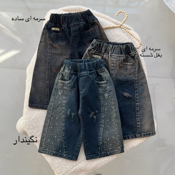 شلوار بگ