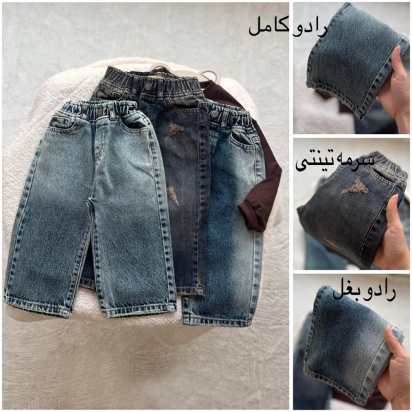 شلوار جین شوما
