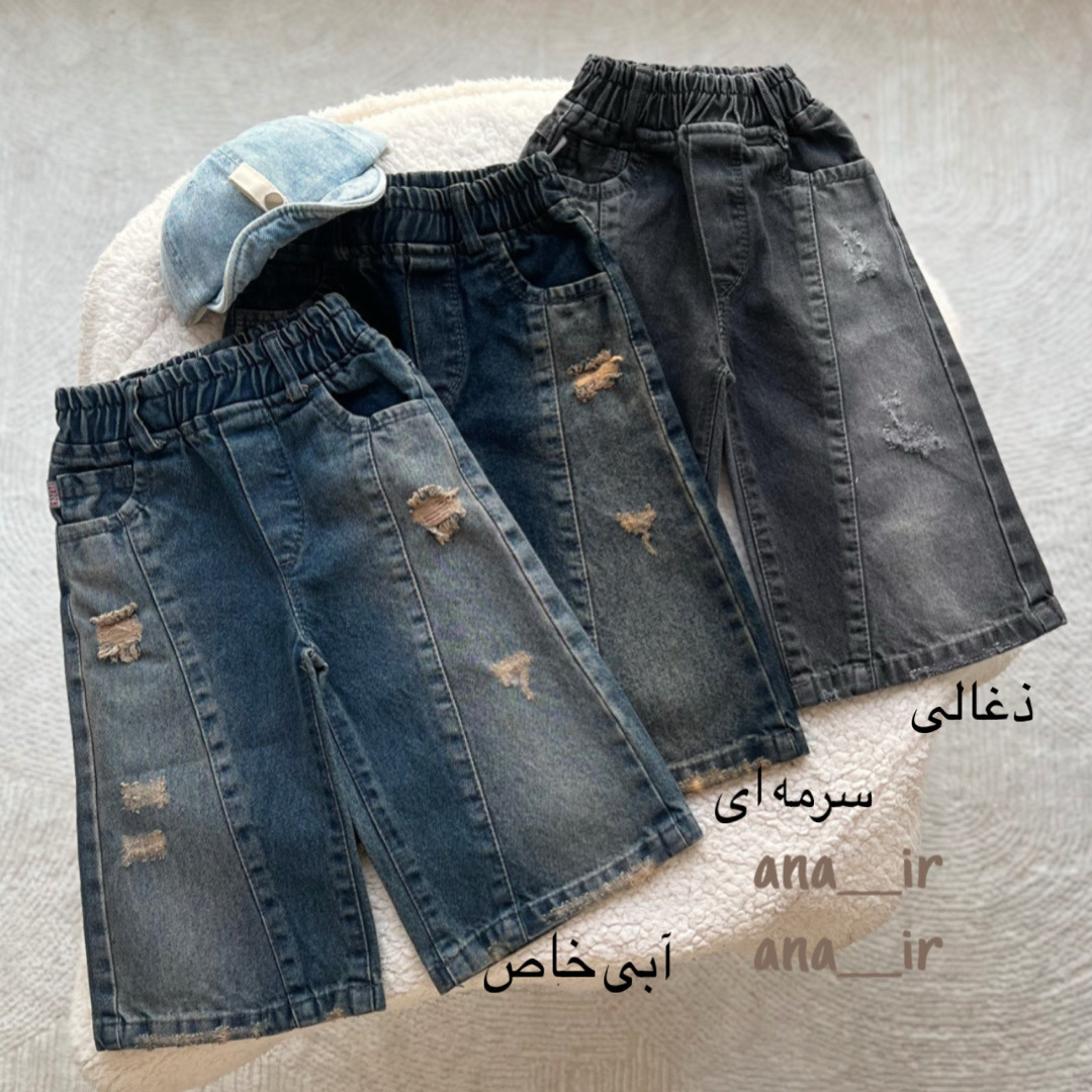 شلوار جین شافل