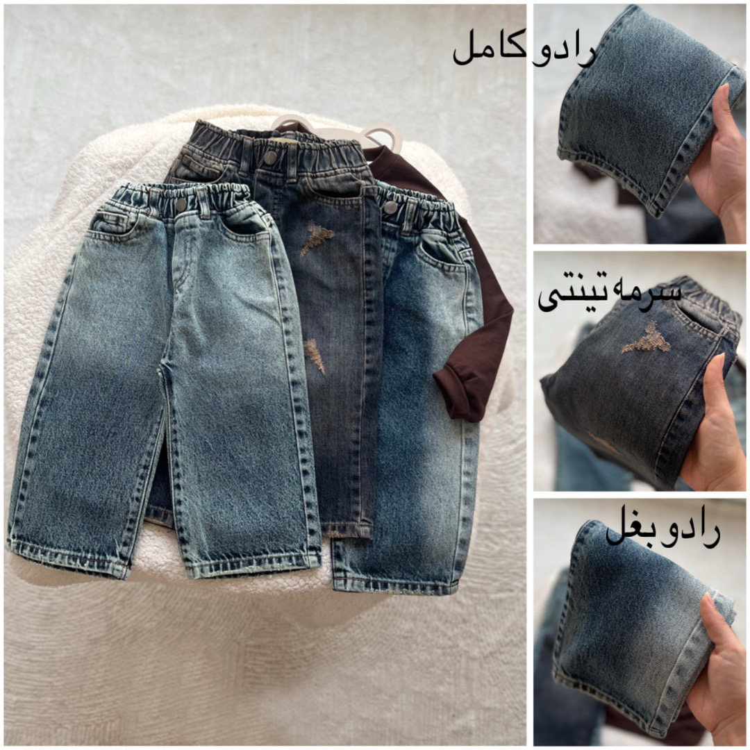 شلوار جین شوما